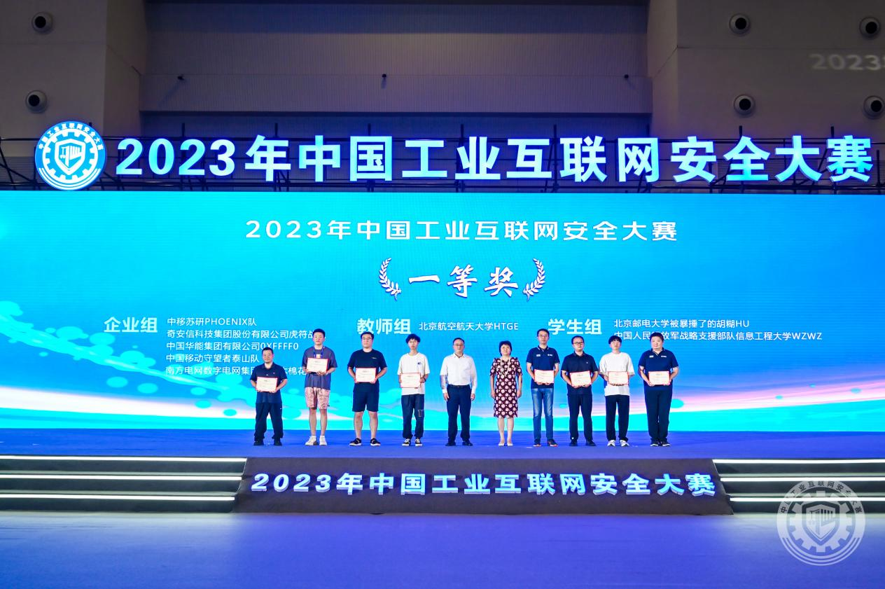 襙比网站2023年中国工业互联网安全大胸妹子叉叉学搞基视频